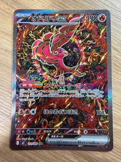 PSA10】オドリドリex SAR [M2 111/080](拡張パック「インフェルノX