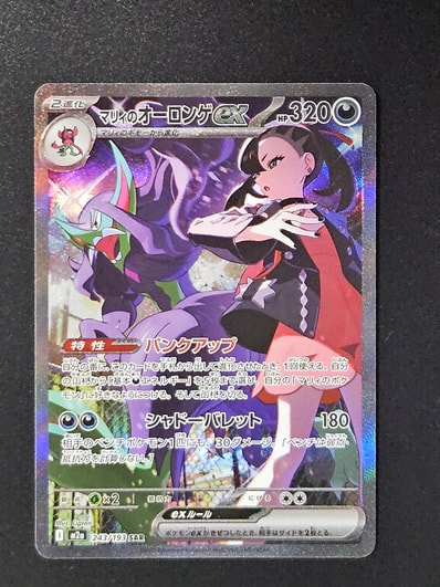 エンペルトV SR: SA[S5R 074/070](拡張パック「連撃マスター」)の新品