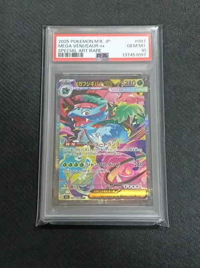 PSA10】ミュウツー AR[SV2a 183/165](強化拡張パック「ポケモンカード