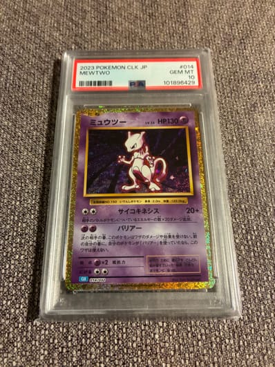 PSA10】ミュウツー [CLK 014/032](ポケモンカードゲーム Classic) 1枚