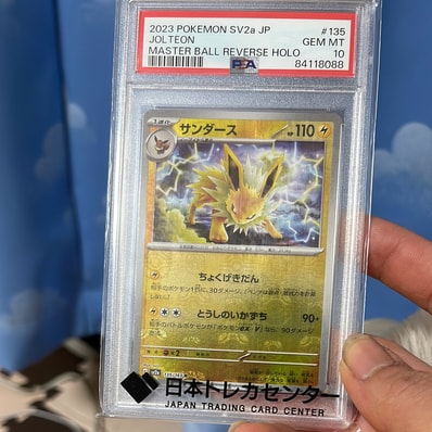 PSA10】サンダース R: マスターボールミラー[SV2a 135/165](強化拡張