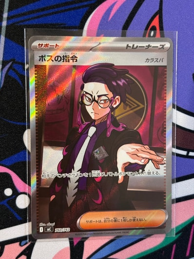 状態A】ボスの指令(カラスバ) SR仕様 [MC 760/742](スタートデッキ100