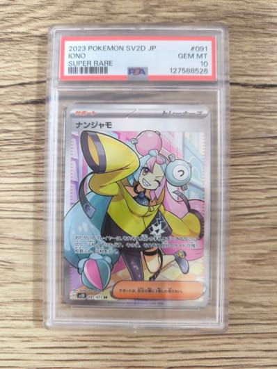 ピカチュウ: バトルフェスタ2014プロモ[XY-P 090/XY-P](プロモーション