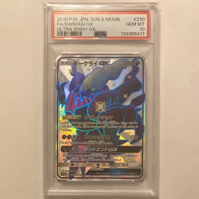 PSA10】ダークライGX SSR[SM8b 230/150](ハイクラスパック「GXウルトラ