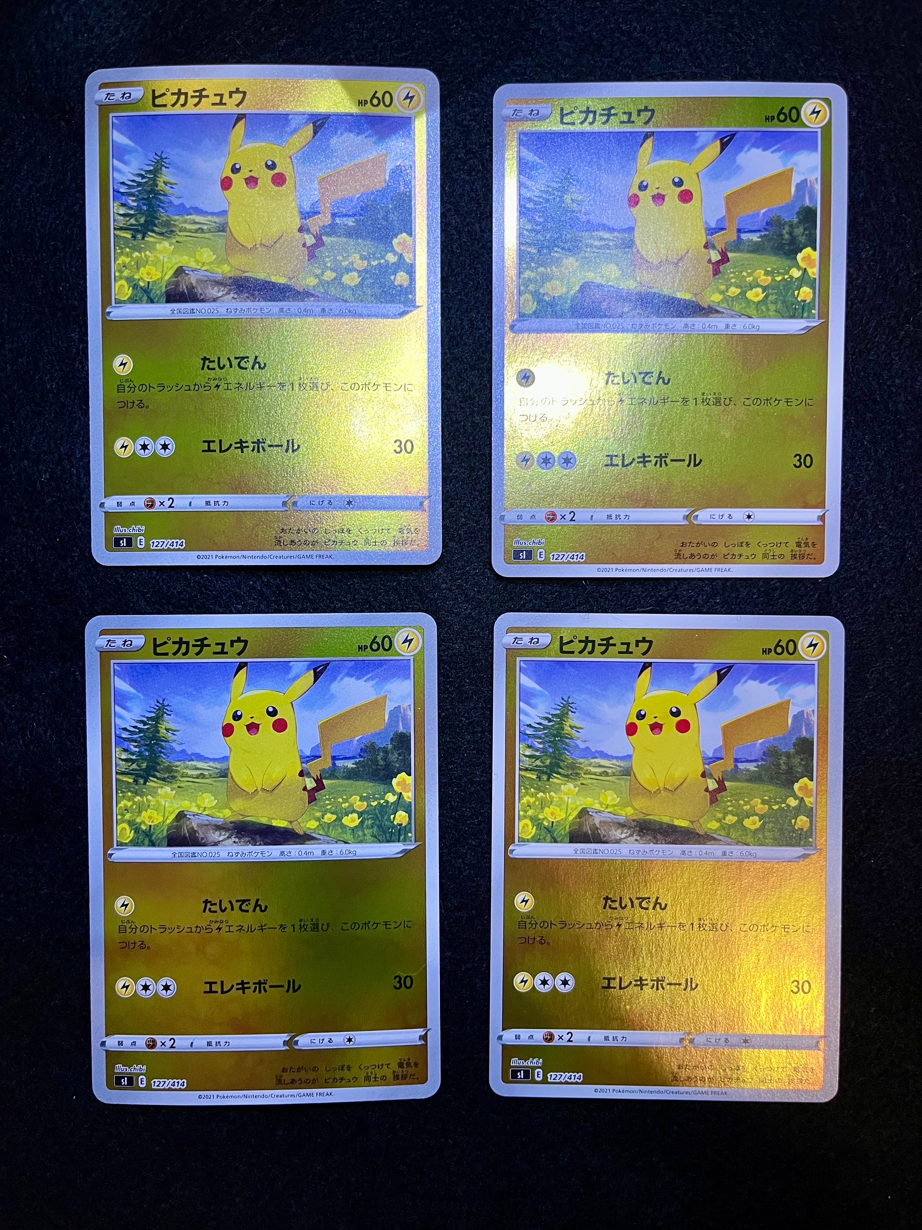 状態B】ピカチュウ :ミラー [SI 127/414](ソード＆シールド「スタート