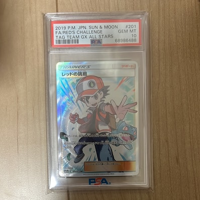 PSA10】レッドの挑戦 SR[SM12a 201/173](ハイクラスパック「TAG TEAM