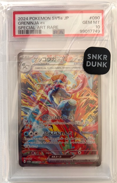 リザードンEX: プロモ(アートコレクション)[XY-P 276/XY-P