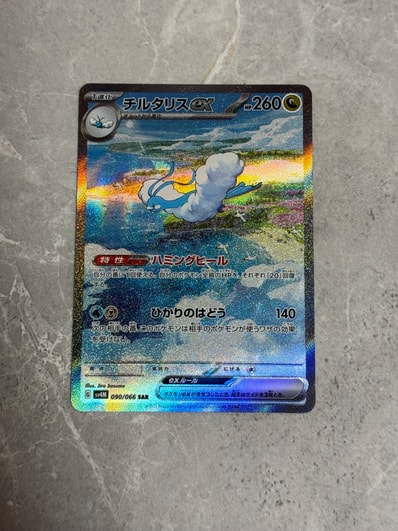 PSA10】チルタリスex SAR[SV4M 090/066](拡張パック「未来の一閃