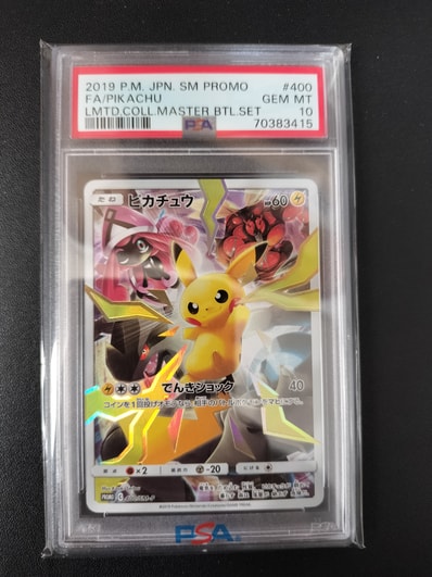 ピカチュウ: プロモ[SM-P 400](プロモーションカード「SM-P」)の新品