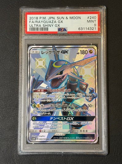 PSA9】レックウザGX SSR[SM8b 240/150](ハイクラスパック「GXウルトラ