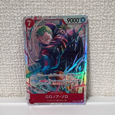 ロロノア・ゾロ SR [EB04-007](エクストラブースター「エッグヘッド