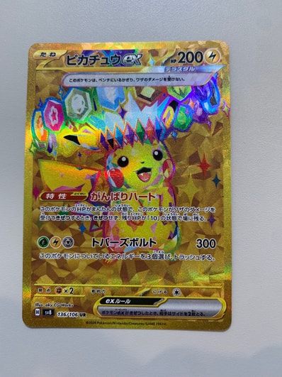 PSA10】ピカチュウex UR [SV8 136/106](拡張パック「超電ブレイカー