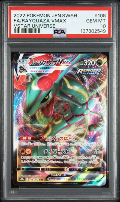 シロナの覇気 SAR[s12a 239/172](ハイクラスパック「VSTARユニバース