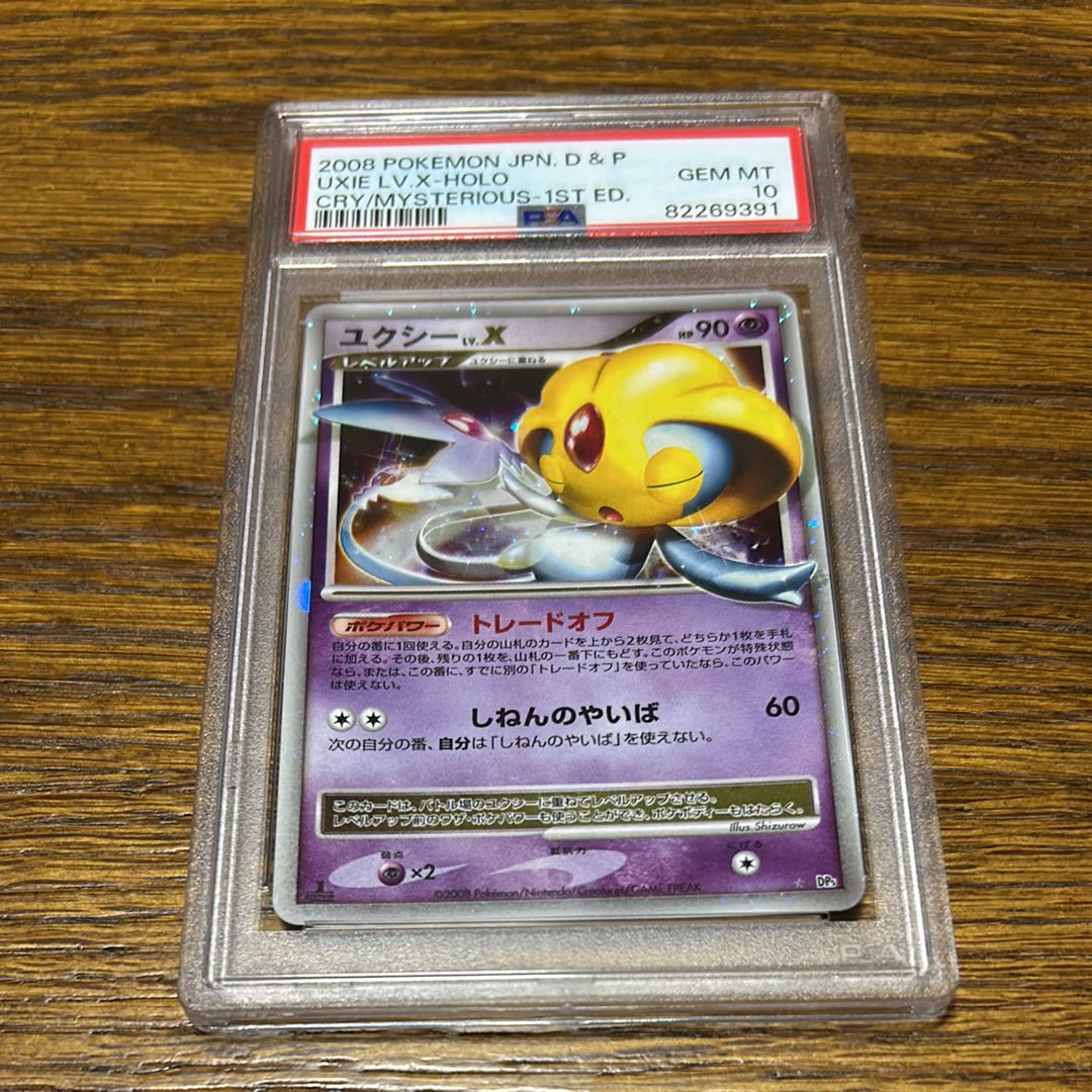 エムリット ☆ 拡張パック 秘境の叫び DP5 エムリット ☆ 拡張パック