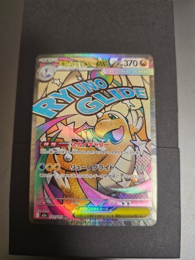 ひかるコイキング: プロモ[S8a-P 010/025](プロモカードパック 25th