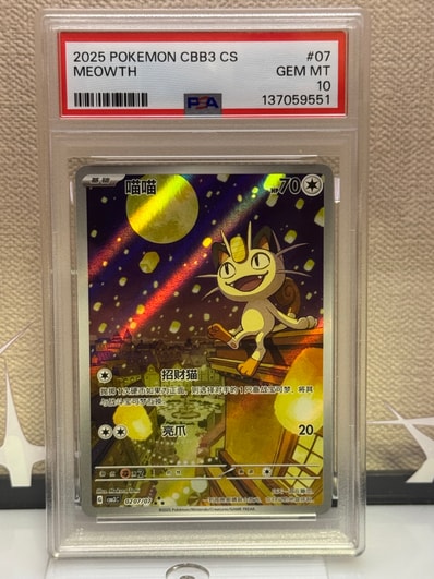 漫才ごっこピカチュウ: プロモ[SM-P 407](プロモーションカード「S-P