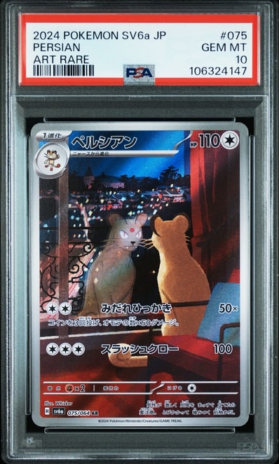 シロナ&カトレア SR[SM12 106/095](拡張パック「オルタージェネシス