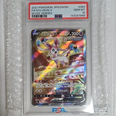 PSA10】ニンフィアV SR: SA[S6a 083/069](強化拡張パック「イーブイ