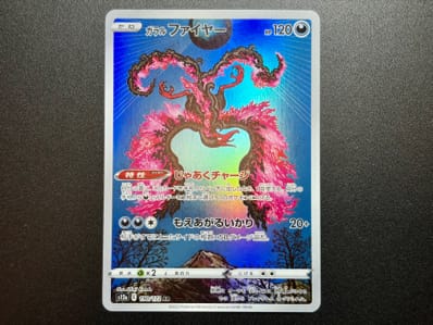PSA10】ガラルファイヤー AR[s12a 190/172](ハイクラスパック「VSTAR
