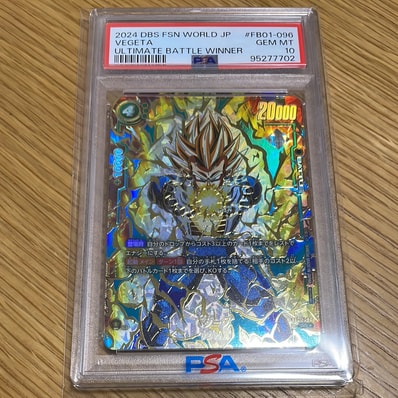 ベジータ SR☆ [FB01-096](フュージョンワールド プロモーションカード