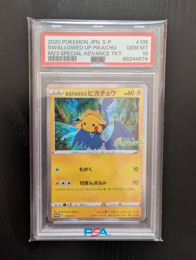 PSA10】まるのみされたピカチュウ: プロモ[S-P 105](プロモーション