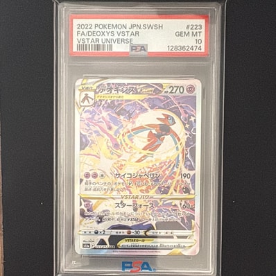 PSA10】チルタリスex SAR[SV4M 090/066](拡張パック「未来の一閃