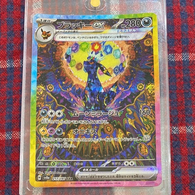 ブースターEX RR :1ED [CP3 006/032](コンセプトパック「ポケキュン