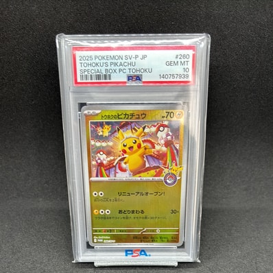 PSA10】フシギバナ: プロモ[S8a-P 002/025](プロモカードパック 25th