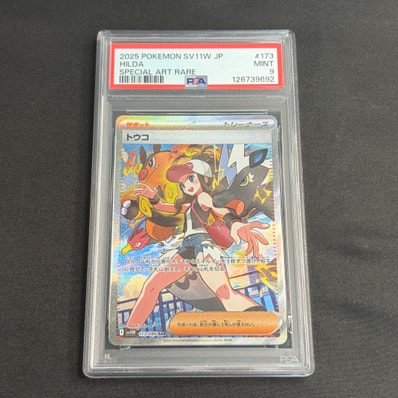 PSA10】イーブイ ムンク展: プロモ[SM-P 287](プロモーションカード