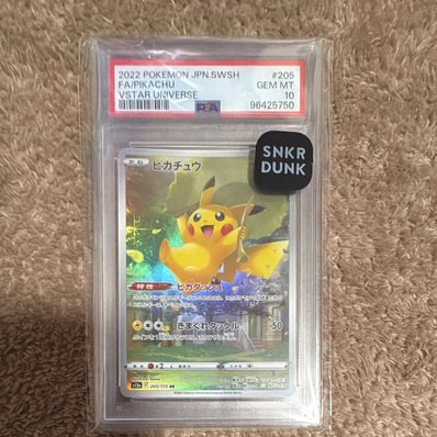 PSA10】ピカチュウ AR[s12a 205/172](ハイクラスパック「VSTAR