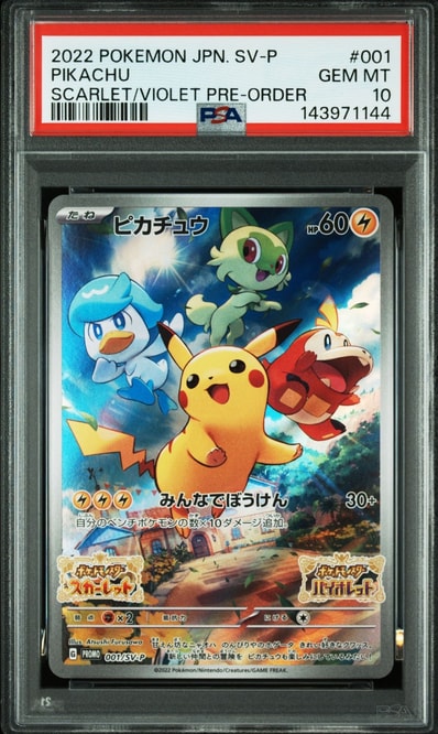 ロケット団のファイヤーex SAR [SV10 124/098](拡張パック「ロケット団