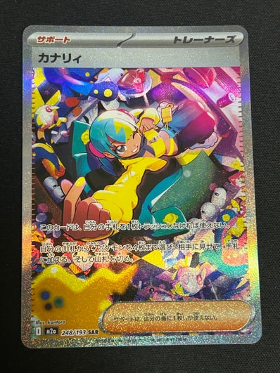 PSA10】ピカチュウ:プロモ [S-P 208](「YU NAGABA×ポケモンカード