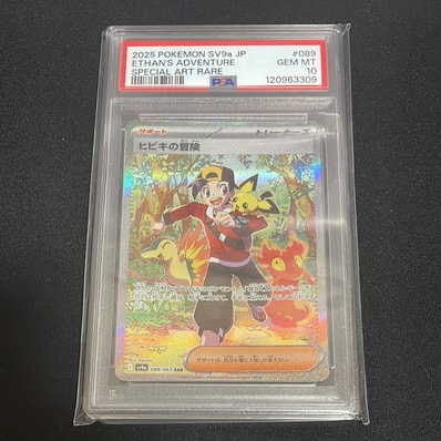 PSA10】ヒビキの冒険 SAR [SV9a 089/063](強化拡張パック「熱風の