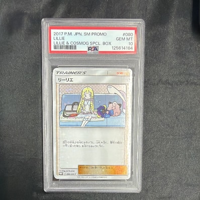 リーリエ: プロモ[SM-P 080](プロモーションカード「スペシャルBOX
