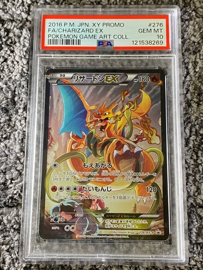 リザードンEX: プロモ(アートコレクション)[XY-P 276/XY-P