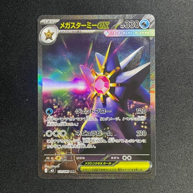 ホウオウLEGEND ☆: 1ED[L1-H 015-016/070](拡張パック「ハート