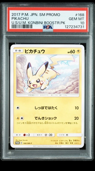 ピカチュウ: プロモ [SM-P 168](プロモーションカード「SM-P」)の新品