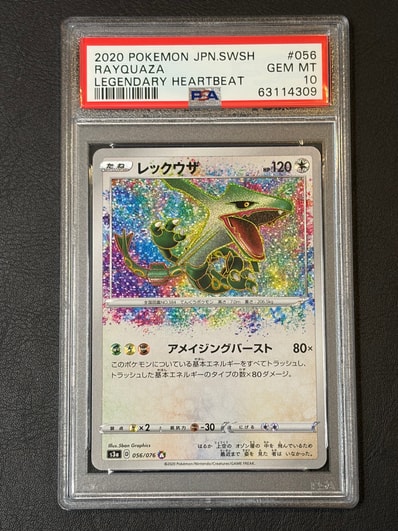 PSA9】レックウザ AR[S3a 056/076](強化拡張パック「伝説の鼓動」) 1枚