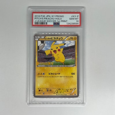 ピッチのピカチュウ シュート: プロモ[XY-P](プロモーションカード「XY