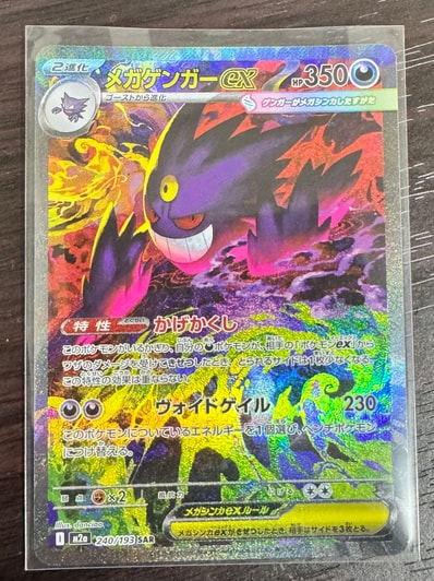 PSA10】ブースター: プロモ [SV-P 065](「YU NAGABA×ポケモンカード