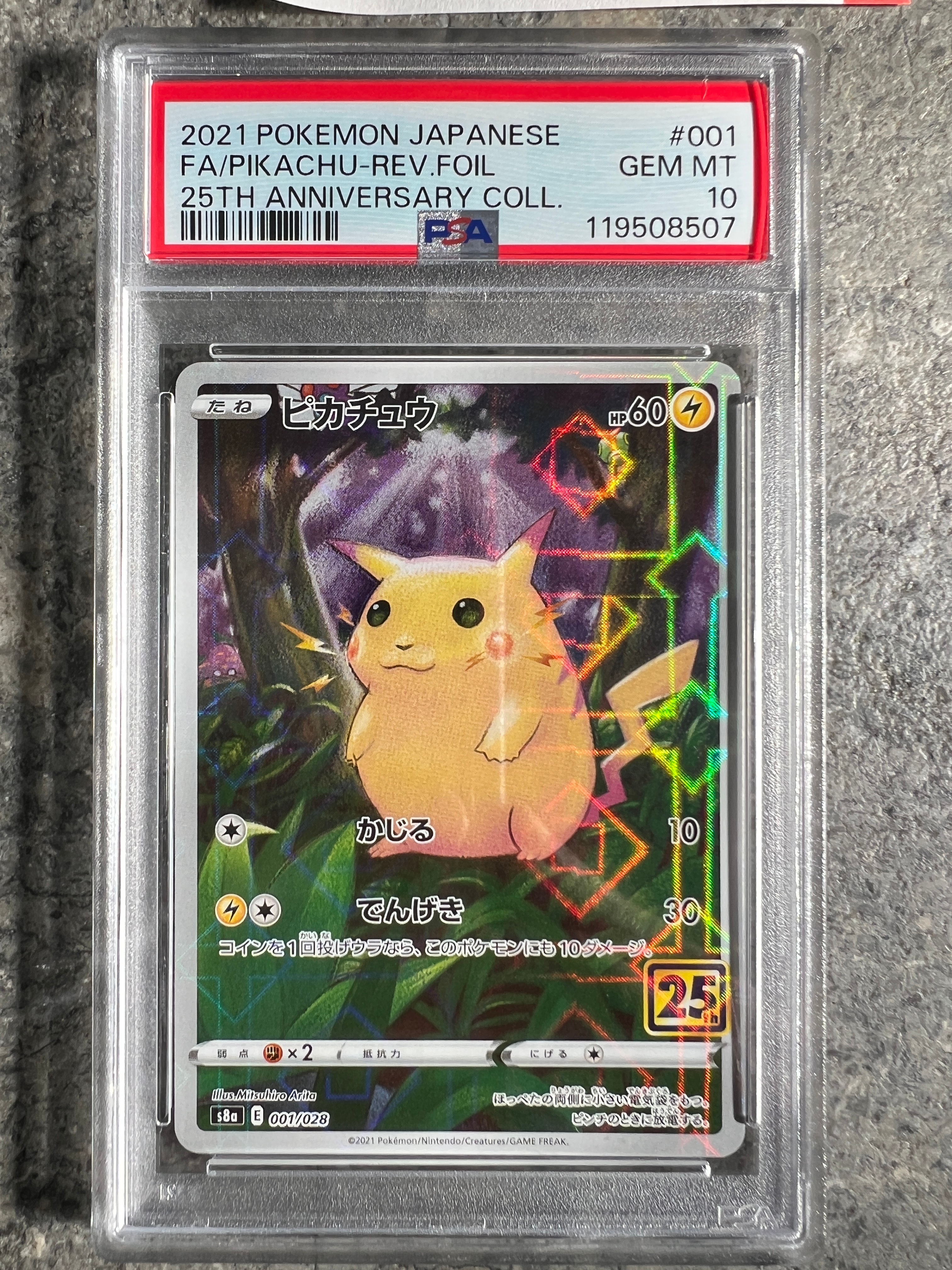 PSA10】ピカチュウ: ミラー [s8a 001/028](拡張パック「25th