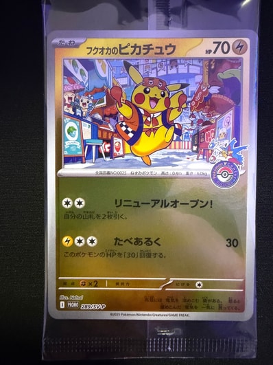 PSA10】ピカチュウVMAX [S8a-G 006/015](『25th アニバーサリー