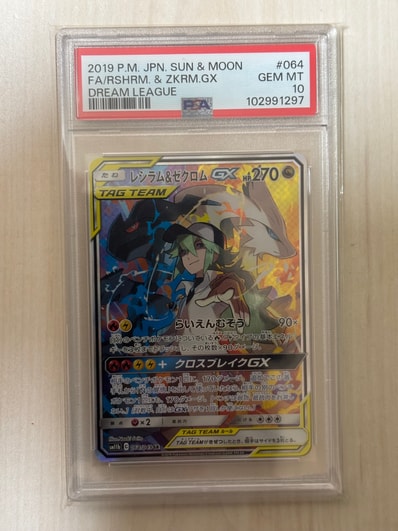 PSA10】ウツギ博士のレクチャー SR[SM8 102/095](拡張パック「超爆