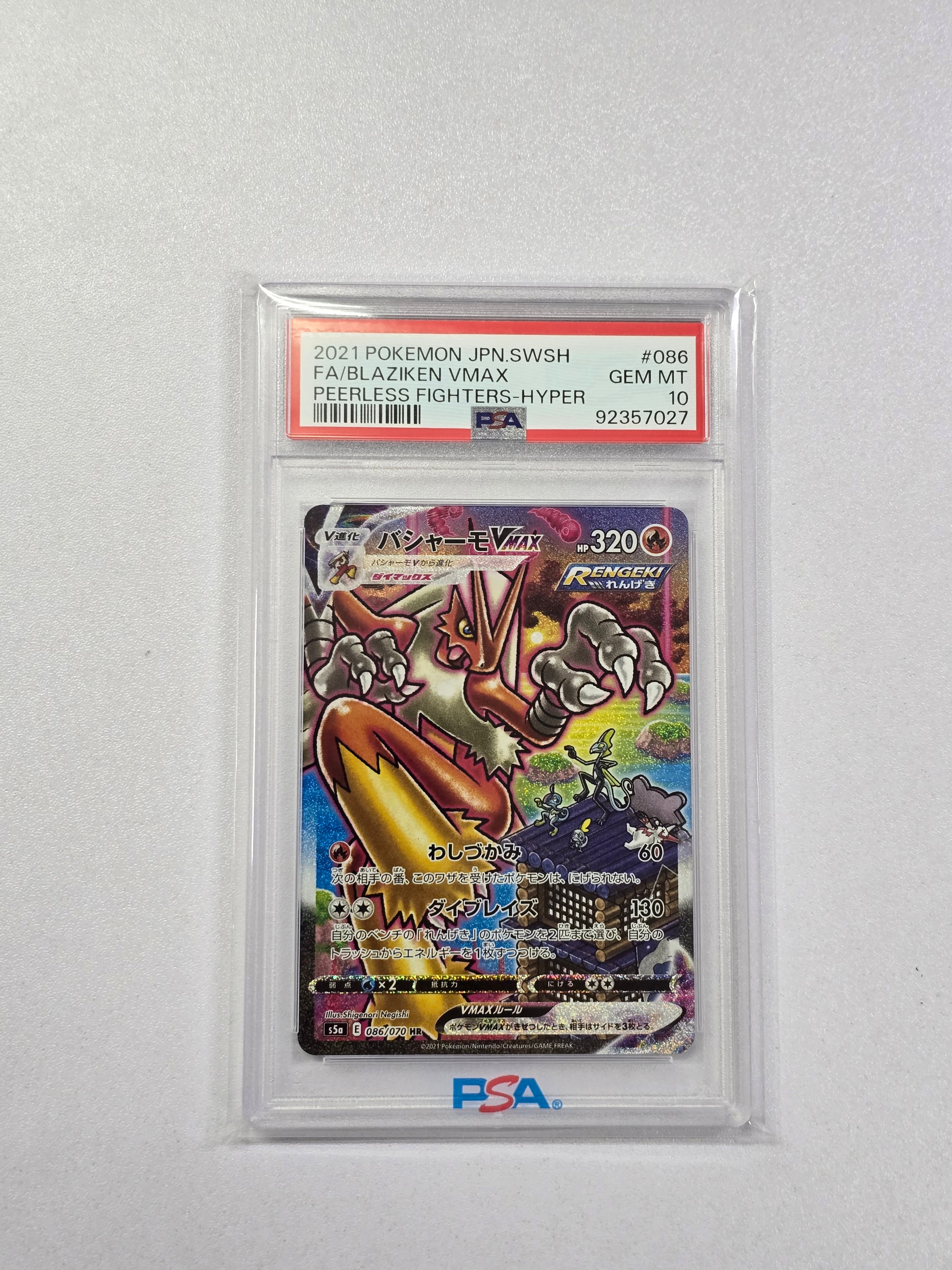 PSA10】バシャーモVMAX HR: SA[S5a 086/070](強化拡張パック「双璧の