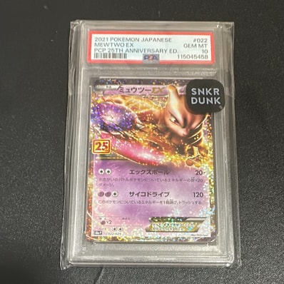 PSA10】ミュウツーEX: プロモ[S8a-P 022/025](プロモカードパック 25th