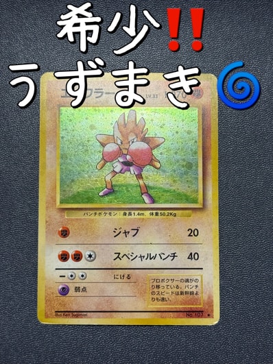 ピカチュウ[eM 010/018](マクドナルドオリジナル「ミニマム☆パック