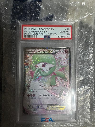 PSA10】サーナイトEX RR :1ED [CP3 019/032](コンセプトパック「ポケ