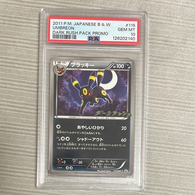 ブラッキー P [BW-P 115/BW-P](プロモーションカード「ダークラッシュ