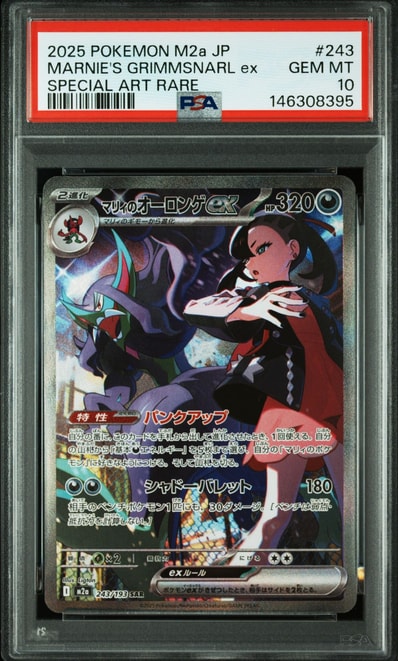 トゲピー&ピィ&ププリンGX SR: SA[SM12a 186/173](ハイクラスパック