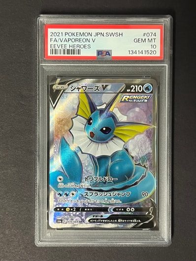 状態A】シャワーズV SR[S6a 074/069](強化拡張パック「イーブイ